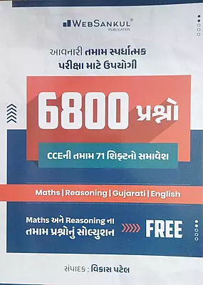 Websankul 6800 CCE PYQ