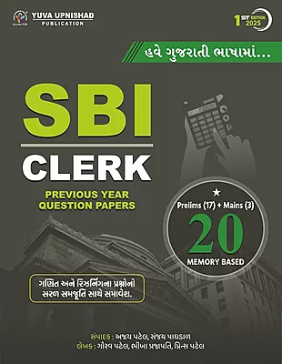 Yuva Upnishad SBI Clerk