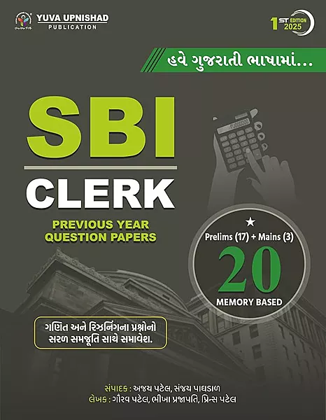 Yuva Upnishad SBI Clerk