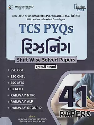 Yuva Upnishad TCS PYQs Reasoning