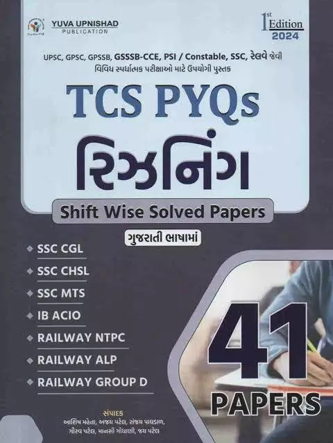 Yuva Upnishad TCS PYQs Reasoning