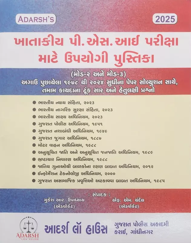 Aadarsh Law Khatakiya PSI Part 3