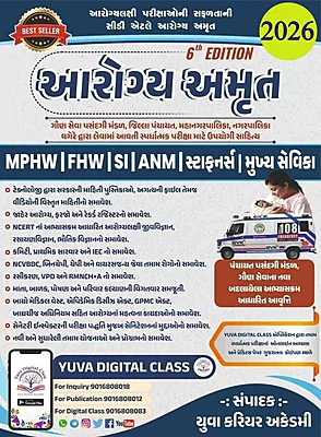Yuva Career Aarogya Amrut