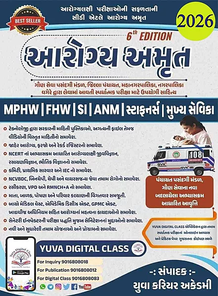 Yuva Career Aarogya Amrut