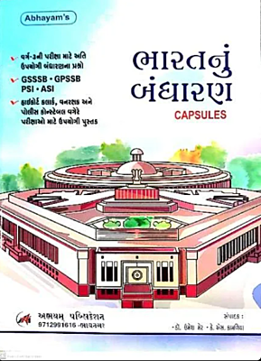 Abhayam Bharat nu bandharan Capsule