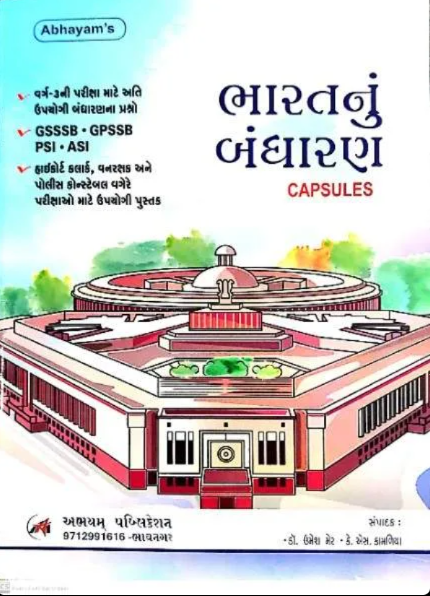 Abhayam Bharat nu bandharan Capsule