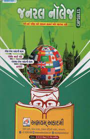Abhayam General Knowledge Capsules