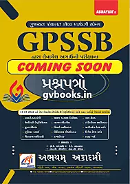 Abhayam Publication GPSSB Paperset