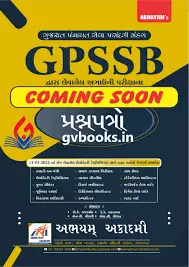Abhayam Publication GPSSB Paperset