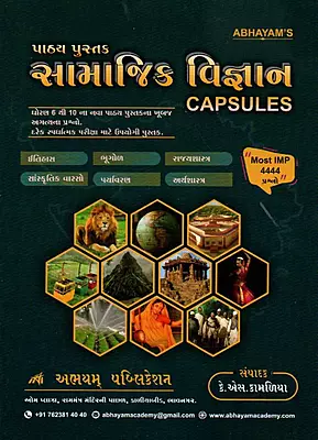 Abhayam Samajik Vigyan Capsule