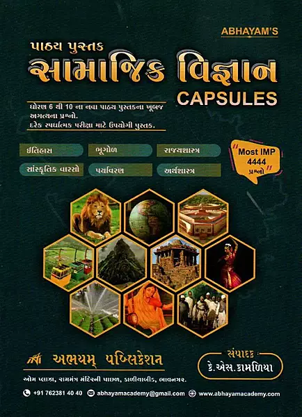 Abhayam Samajik Vigyan Capsule