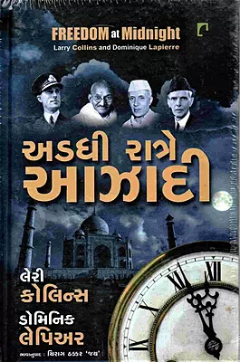 Nav Bharat  Adadhi Rate Azaadi