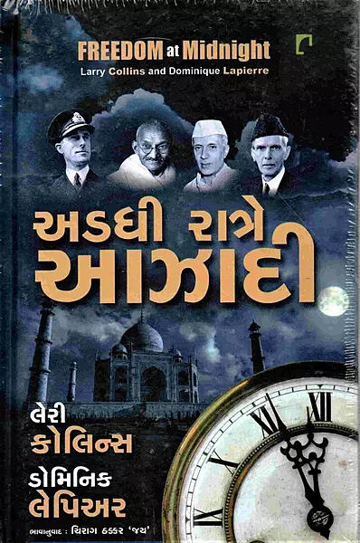 Nav Bharat  Adadhi Rate Azaadi