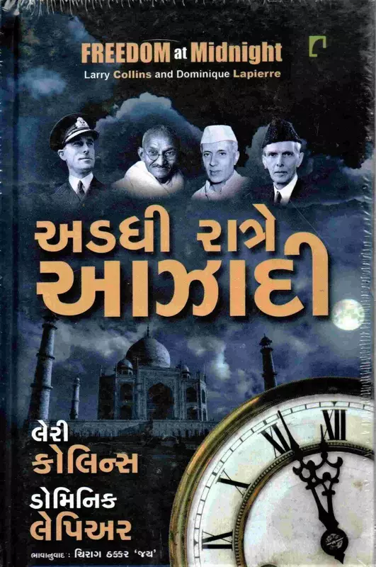Nav Bharat  Adadhi Rate Azaadi