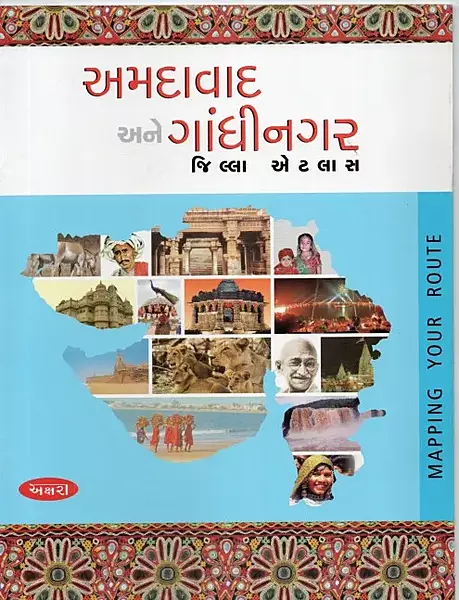 Akshara Ahmedabad Ane Gandhinagar