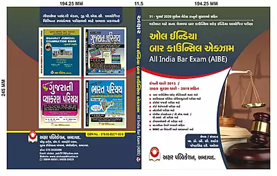 Akshar All India Bar Council Exam ( AIBE )