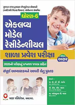 Akshar Eklavya Model Residential Std 6