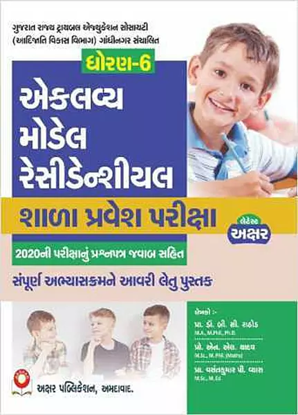 Akshar Eklavya Model Residential Std 6