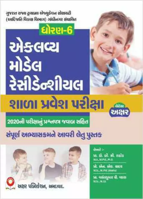 Akshar Eklavya Model Residential Std 6