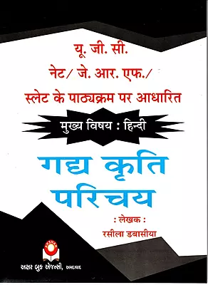 Akshar Gadhya Kruti Parichay