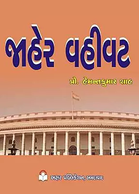 Akshar Jaher Vahivat
