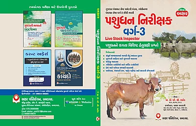Akshar Pashudhan Nirixak Varg 3
