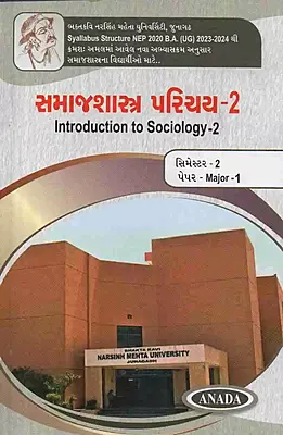 Anada Samajshastra Parichay 2