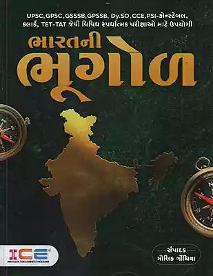 ICE Bharat Ni Bhugol