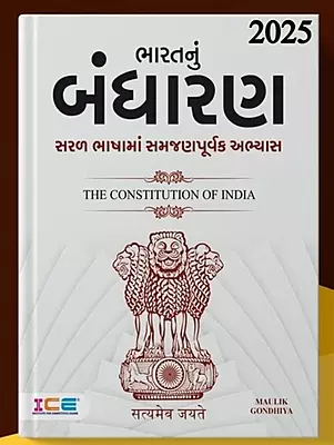 Ice Bharat Nu Bandharan