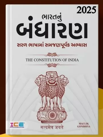 Ice Bharat Nu Bandharan