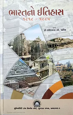 UGB Bharat no Itihas 1818 to 1885