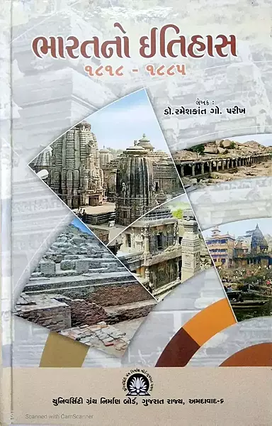 UGB Bharat no Itihas 1818 to 1885