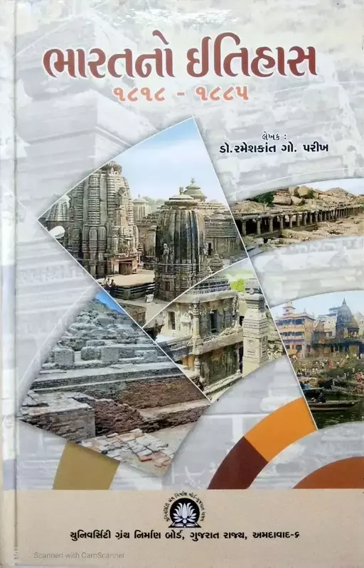 UGB Bharat no Itihas 1818 to 1885