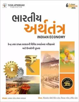 Yuva Upnishad Bharatiya Arthatantra 2026