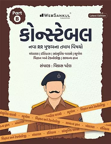 Websankul Constable Part B