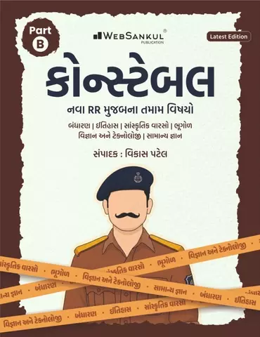 Websankul Constable Part B