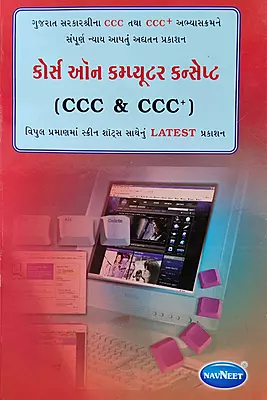Course On Computer Concept Navneet