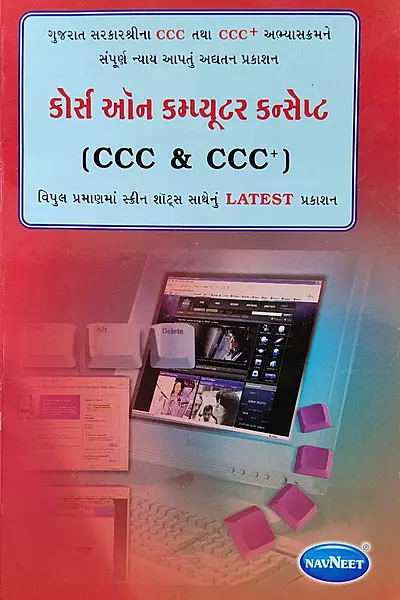 Course On Computer Concept Navneet