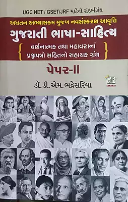 DR BHADRESHIYA CCE