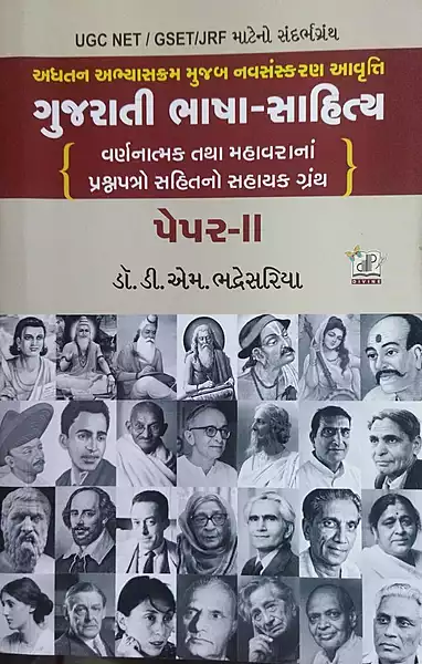 DR BHADRESHIYA CCE