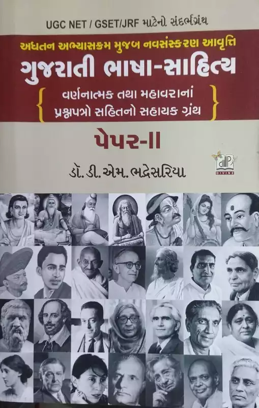 DR BHADRESHIYA CCE