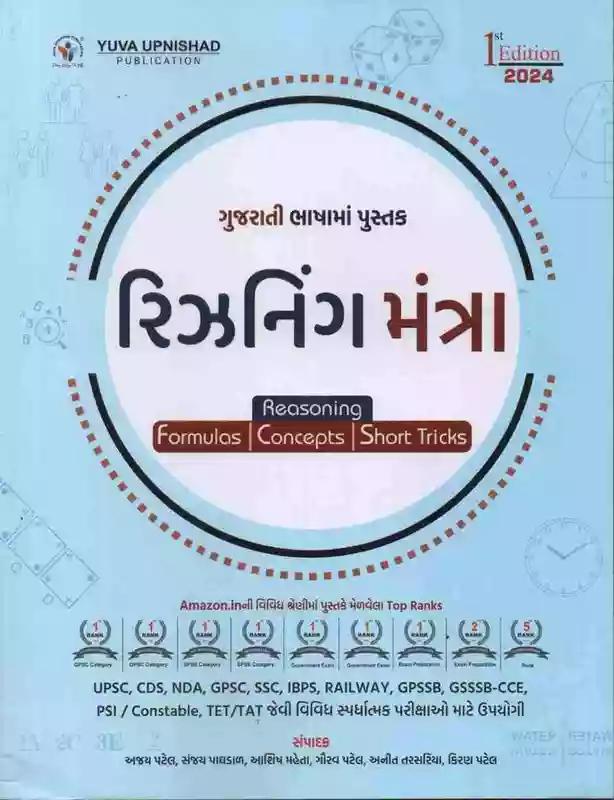 Reasoning Mantra Yuva Upnishad
