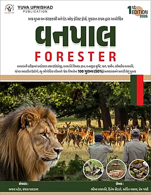 Vanpal Forester Yuva Upnishad