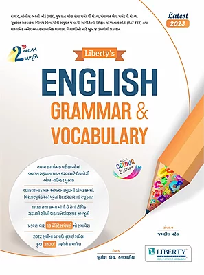 Liberty English Grammar AND Vocabulary