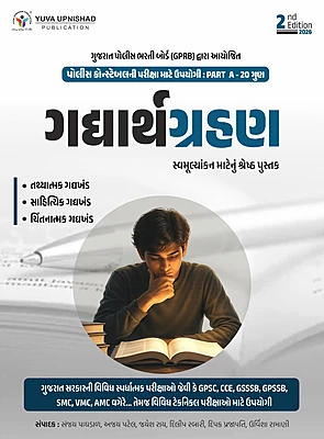 Yuva Upnishad Gadhyarth Grahan