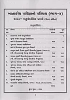 Gcsr Khatakiy Parixa Bhag 4