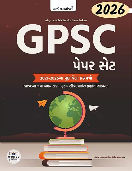 WIB GPSC 2021-2026 Questions