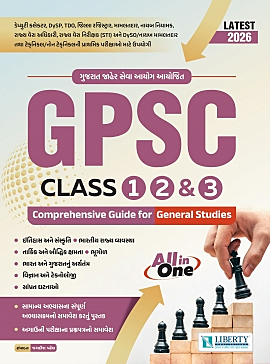 Liberty Gpsc Class 1/2 & 3