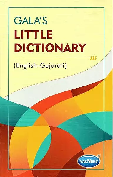 Navneet Gala's Little Dictionary English-Gujarati B2134