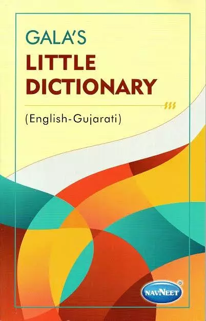 Navneet Gala's Little Dictionary English-Gujarati B2134